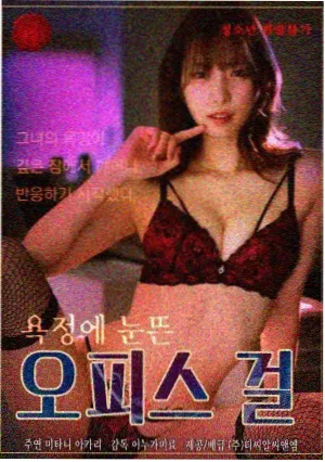 猫町夜行 剧场版 海报